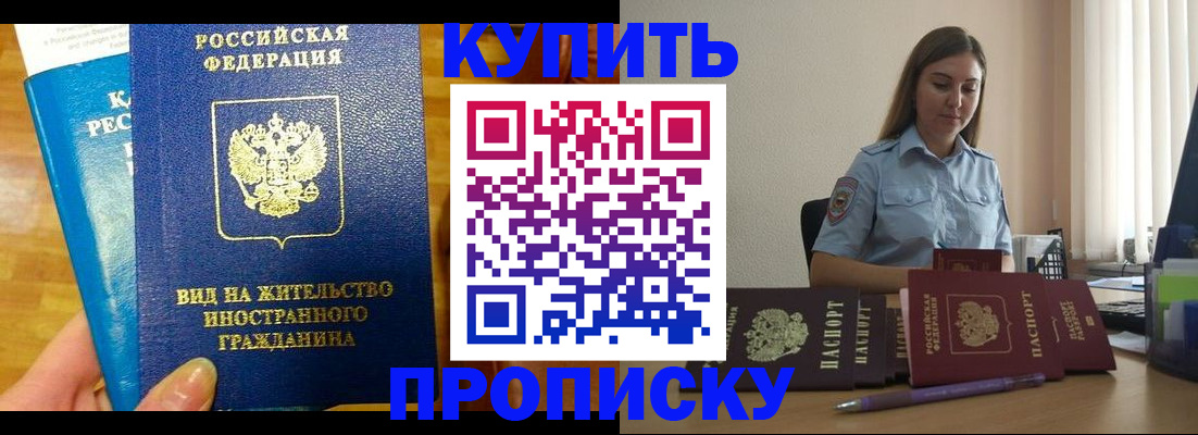 прописка гарантия в Вологде