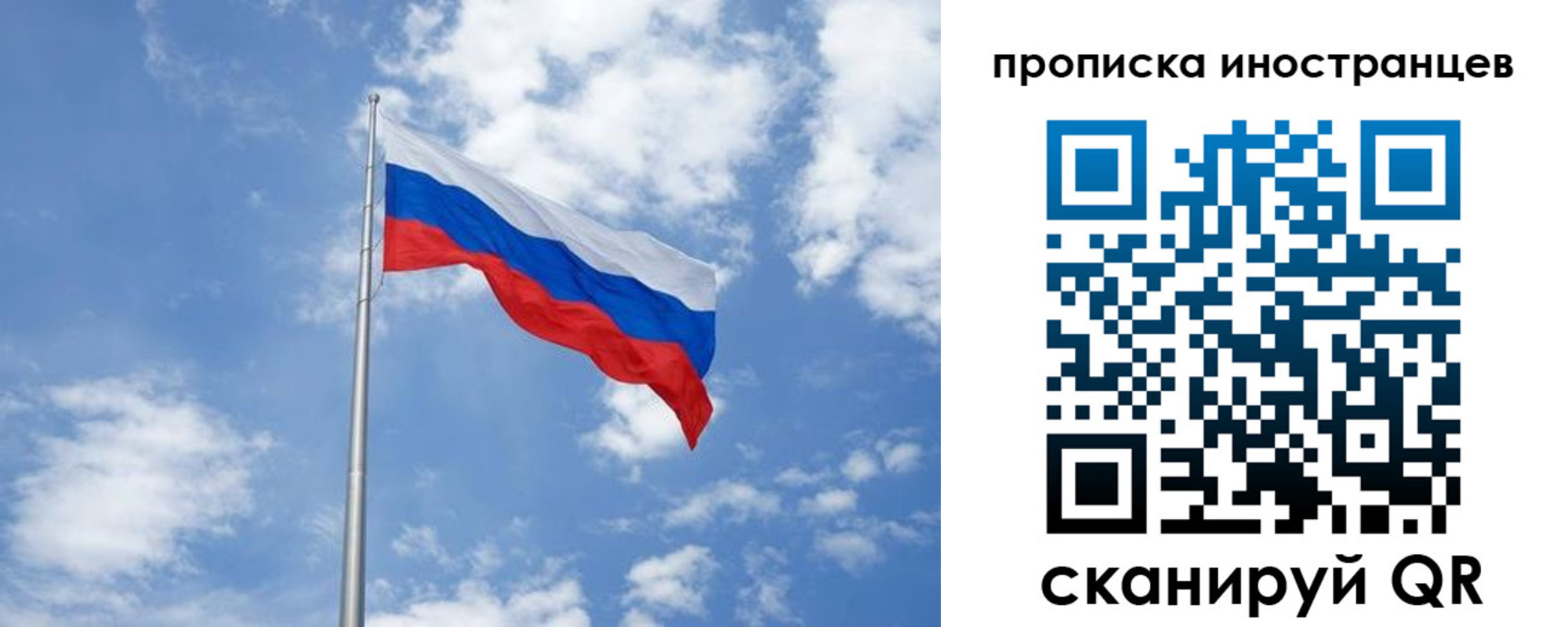 прописка для работы в Вологде