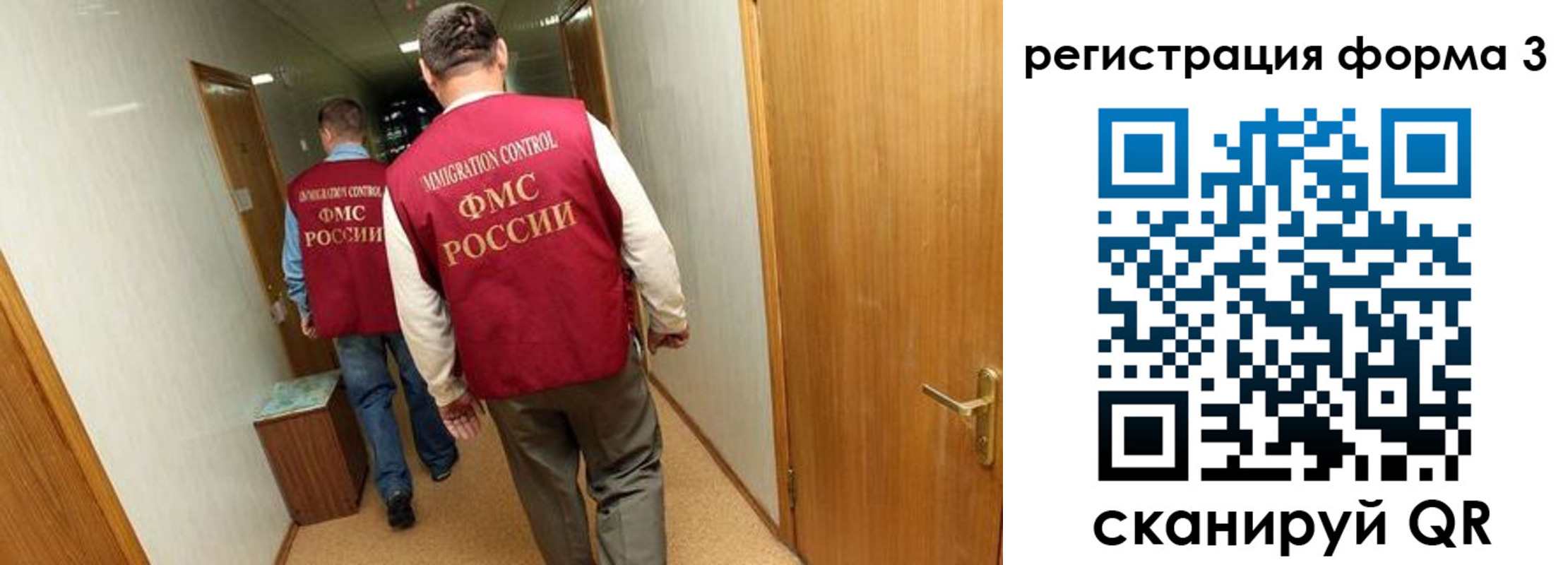 прописка для школы в Вологде