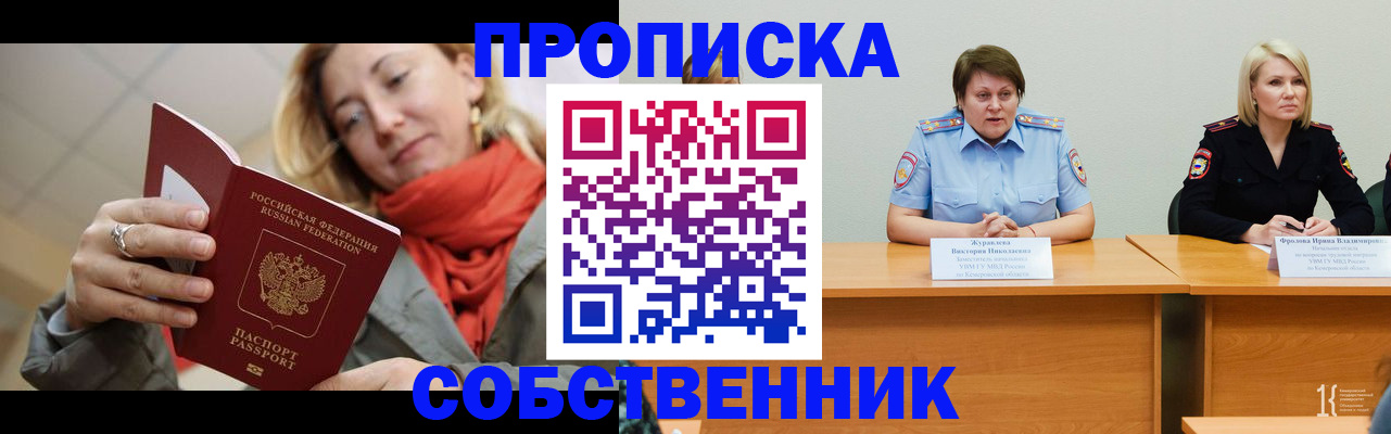 регистрация для школы в Вологде
