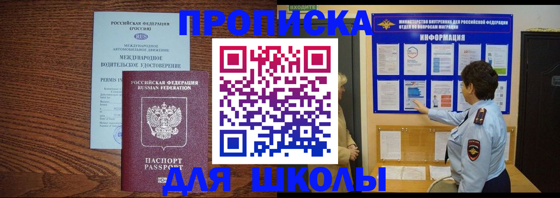 прописка поиск в Вологде