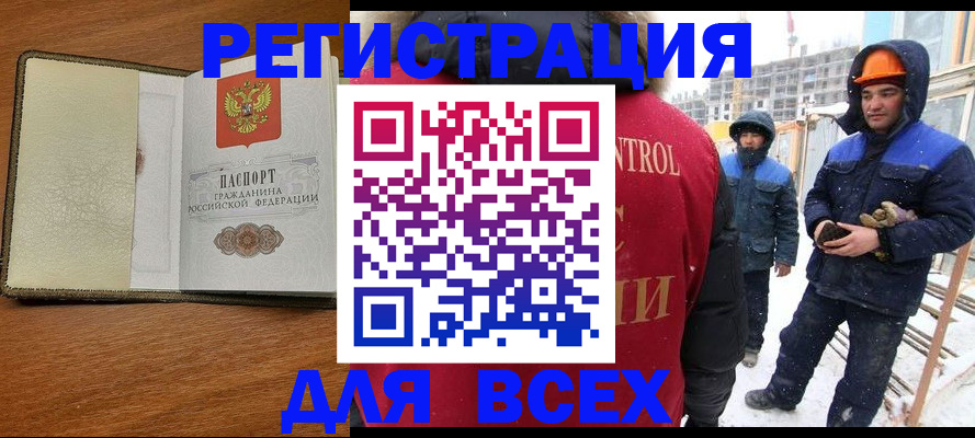 прописка иностранных граждан в Вологде