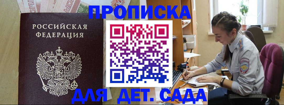 прописка от собственника в Вологде