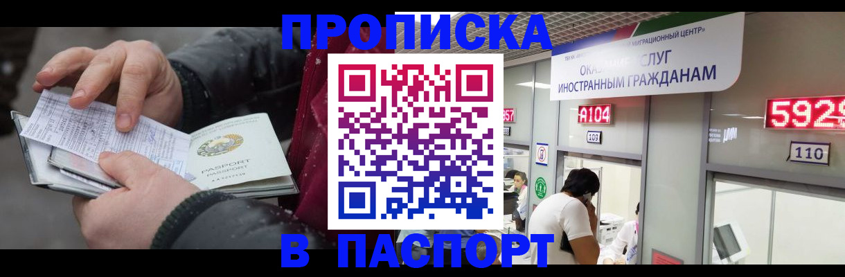 прописка гарантия в Вологде