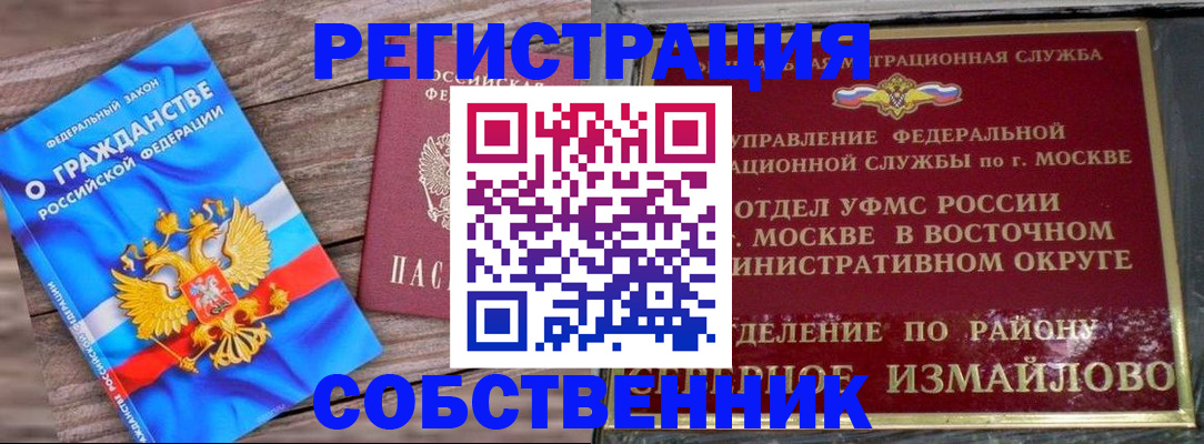 временная регистрация гарантия в Вологде