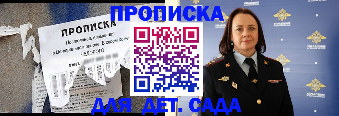 временная регистрация гарантия в Вологде